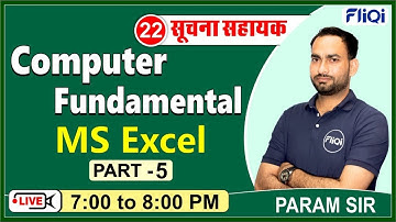 22) MS Office - Suchna Sahayak Bharti 2023 | Informatics assistant vacancy 2023 | IA Vacancy 2022-23