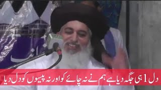 Chai Aur Paison Par Bikny Waly