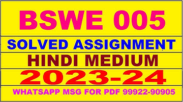 bswe 005 solved assignment 2023-24 | bswe 5 solved assignment in hindi 2024 | bswe 5 2024