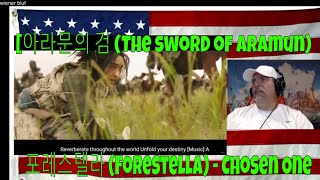 [아라문의 검 (The sword of Aramun) OST Part 1] 포레스텔라 (Forestella) - Chosen One MV - REACTION