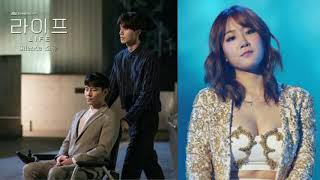 소유(SOYOU) - Silence / 라이프 OST Part 3