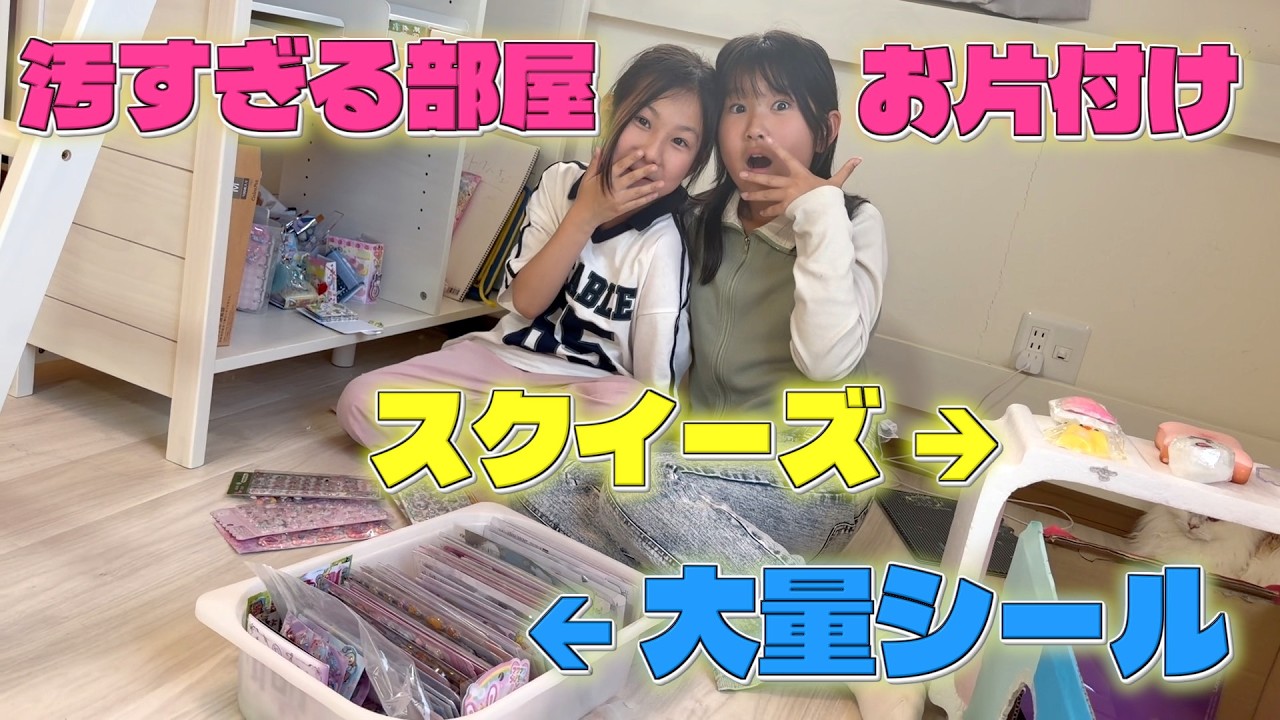＊ おかたづけ ＊ YouTube