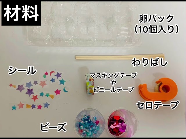パックマラカス