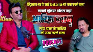 Meet Junior Anil Kapoor, Aarif Khan | एक प्यारे इंसान की खूबसूरत कहानी | A kind-hearted person