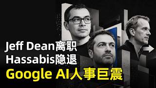Google AI Rocked Overnight: Jeff Dean Departs, Hassabis Steps Back | Gemini | DeepMind | Discover...