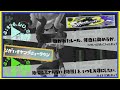 スプラトゥーン３ヒーローモード　3-3  3-4　splatoon 3 hero mode