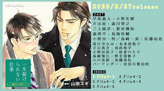 試聴 Blcd Yaoi ドラマcd
