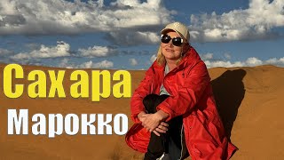 Красота Атласских гор. Потрясающие закаты в пустыне Сахара.