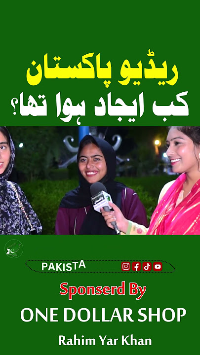 Pakistan Radio Kab Aijaad Hua Tha? | Road Show | Pakistan.PK