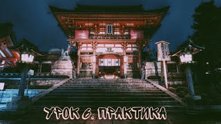 Китайский язык легко урок 6. Практика. Уроки китайского языка для начинающих с нуля Китайский язык легко урок 6. Практика. Уроки китайского языка для начинающих с нуля