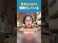 無理に前向きにならなくていい｜ネガティブを受け入れる方法_杉山さえ子 #ネガティブ #思考の学校 #認定講師