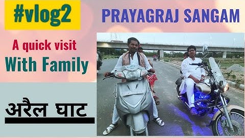 #vlog2 A QUICK VISIT TO ARAILGHAT PRAYAGRAJ SANGAM | #familyvlog #prayagrajsangam #arailghat #aaiatc