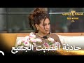 الموضوع الذي أغضب إيمان قسمة ونصيب الموسم 3 الحلقة 8 Qesma W Naseeb الموضوع الذي أغضب إيمان قسمة ونصيب الموسم 3 الحلقة 8 Qesma W Naseeb