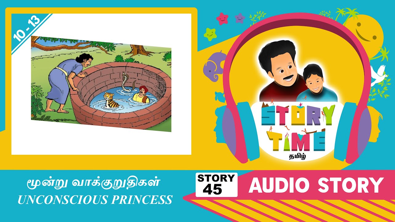 Bedtime Story for Kids in Tamil | மூன்று வாக்குறுதிகள் | Storytime Tamil | Audio Stories