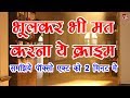 Pocso act explained in hindi  by ishan