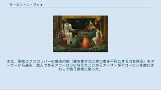 モーガン ル フェイ Youtube