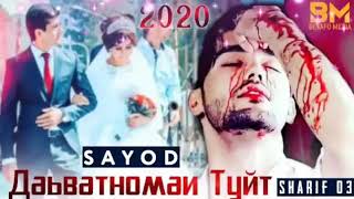 Репи точки 2020 ан и реп ютуба кафонд 😢😢😘❤❤👌