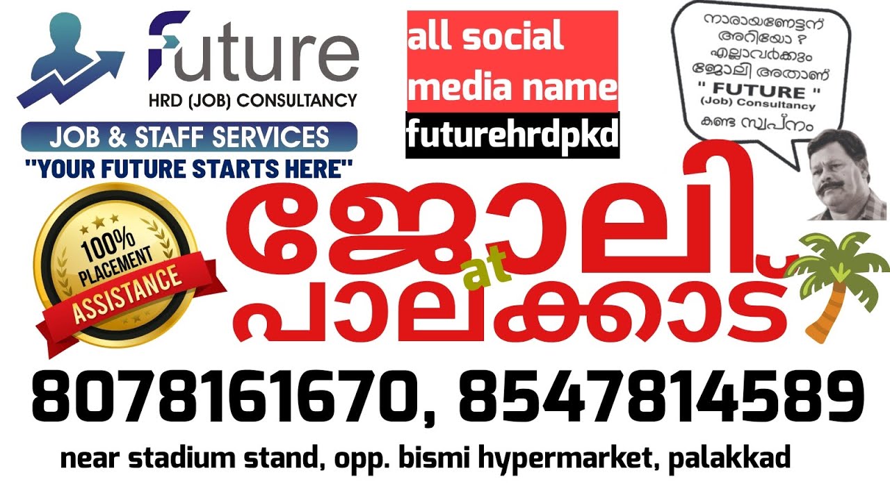 JOBS AT PALAKKAD (22072023) PALAKKAD TODAY JOB VACANCIES JOBS IN PALAKKAD FUTURE JOBS