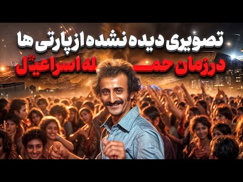 فرق مردم ما و اونا زمان حم لات مراقب هم باشید