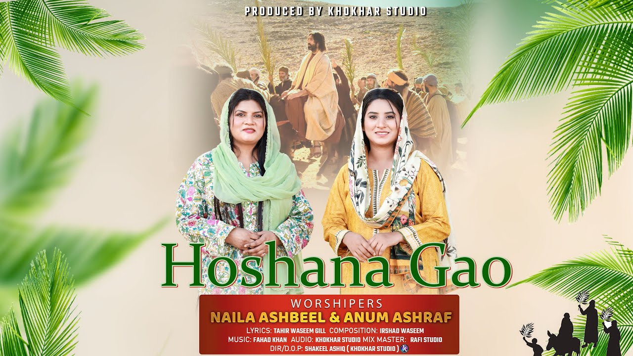 Hoshana Gao | Anum Ashraf | Naila Ashbeel | Palm Sunday | New Masihi Geet