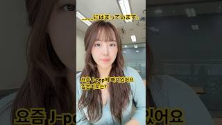 &quot;일본인처럼&quot; 요즘 취미 이야기하는 방법 (っ˙˘˙)っ