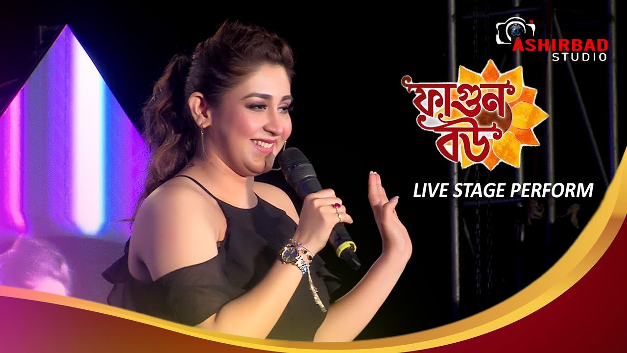 Star Jalsha Phagun Bou Serial Actress Oindrila Sen Live Performance At