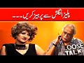 Please English Se Parheiz Karein 😂😂 Bushra Ansari | Loose Talk