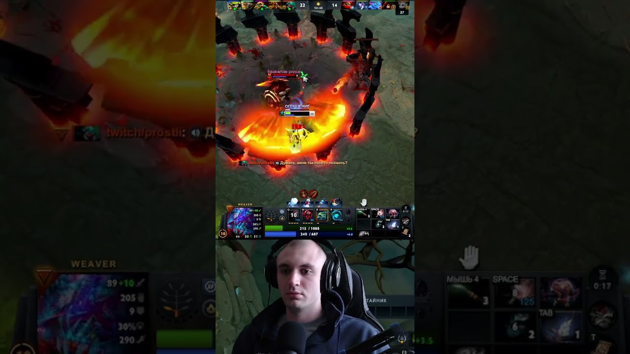 Думали меня просто поймать? (16 хп) Вивер сапорт.