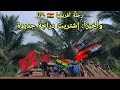 V128 الطريق إلى وسط غانا بعد الحصول على دراجة جديدة V128 الطريق إلى وسط غانا بعد الحصول على دراجة جديدة