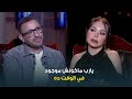  يارب ماكونش موجود     النجم أحمد السقا يصدم أسما إبراهيم بإجابته على هذا السؤال  ماتمناش ابقى موجود نجومي