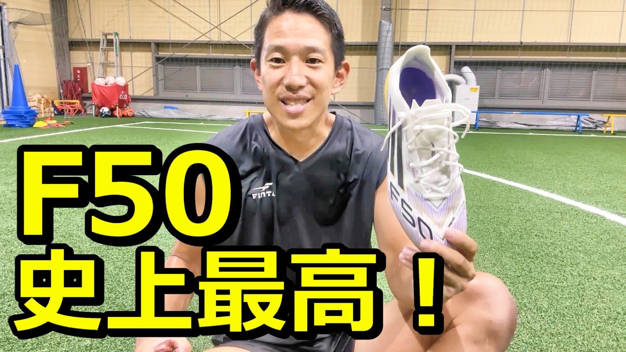 F50 ELITE FG 27.0cm 一回使用 maxresdefault.jpg