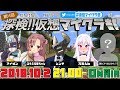 探検!!仮想マイクラ部 -第４回-