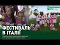 Кременчуцькі колективи підкорили міжнародний фестиваль в Італії