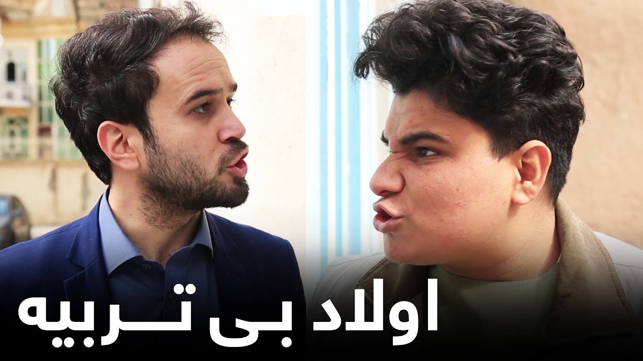 بی تفاوتی والدین در قبال تربیه اولاد های خود