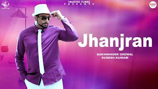 JhanJran | Sukhwinder Grewal | Sudesh Kumari | New Punjabi Song 2024 Trusted Tunes