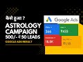 How to Boost Your Astrology Business with Google Ads? Watch This Result. #google