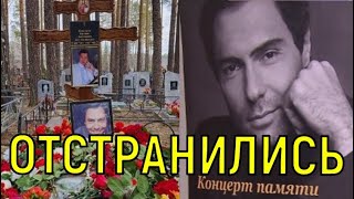 Убрали По Заказу. Вечер Памяти Евгения Кунгурова Обернулся Скандалом.