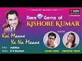 Song : Koi Maane Ya Na Maane, Singers : Kishoreda &amp; Ashaji, Sung By : Anand &amp; Vibhavari