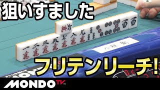小林剛　狙いすましたフリテンリーチ