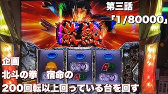 北斗の拳宿命 Youtube