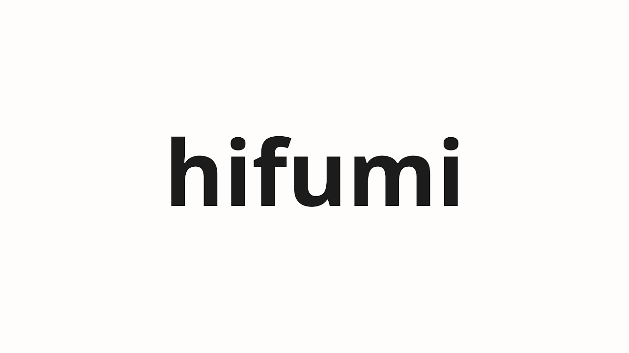 How to pronounce hifumi | 一二三 (one two Three in Japanese) - YouTube