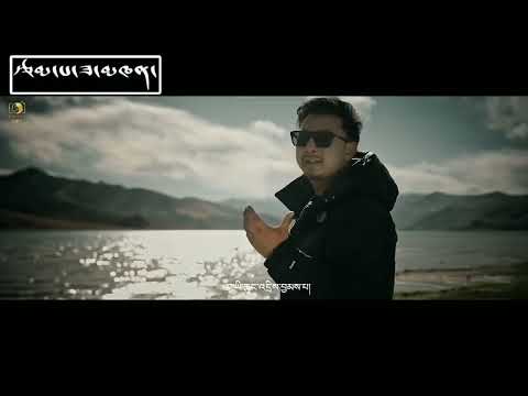 2026 Tibetan Song ང་ཡི་ཆུང་འདྲིས་བྱམས་པ་  - དཔལ་ཡུལ་བཀྲ་ཤིས་ 