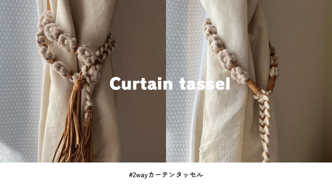 2Way] How to make macrame flower curtain tassel / DIY curtain