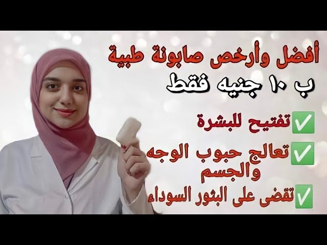 أقوى صابونة للتفتيح وعلاج حب الشباب /افضل صابونه للبشره الدهنيه - YouTube