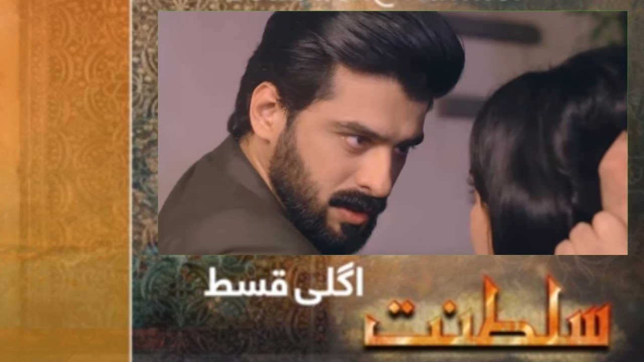 Sultanat  Episode 20 latest promo & teaser | 14 May 2024 | HUM TV darama review | Fani vibes
