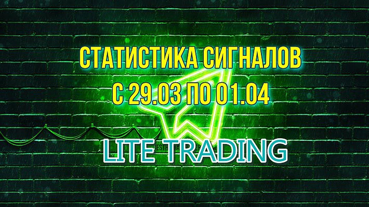 Trading lite