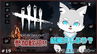 【Dead by Daylight】#19 久しぶりのDbD！色々環境が変わった霧の森はいったいどうなった！？【ケモV / 風狼 サキ】