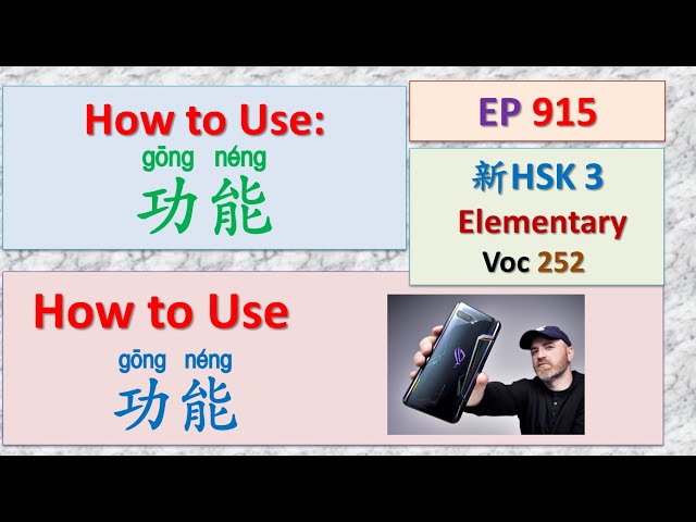[EP 915] New HSK 3 Voc 252 (Elementary): 功能 || 新汉语水平(3.0)-初级词汇3 || Join My Daily Live