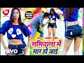 Rajnish pandey  samiyana me mar ho jai  bhojpuri song