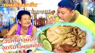 ยำเห็ดน้ำมันงา (เมนูผู้ป่วยโรคเบาหวาน) | FoodTravel